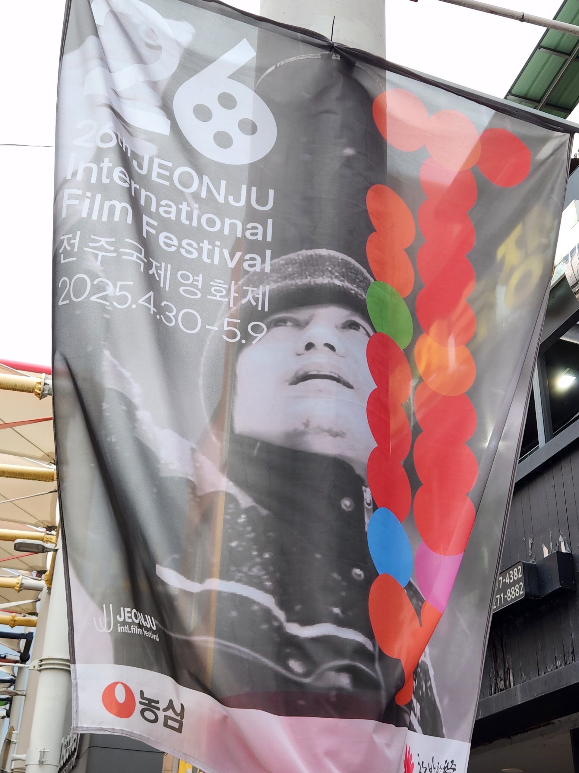 [리뷰]_전주국제영화제_7