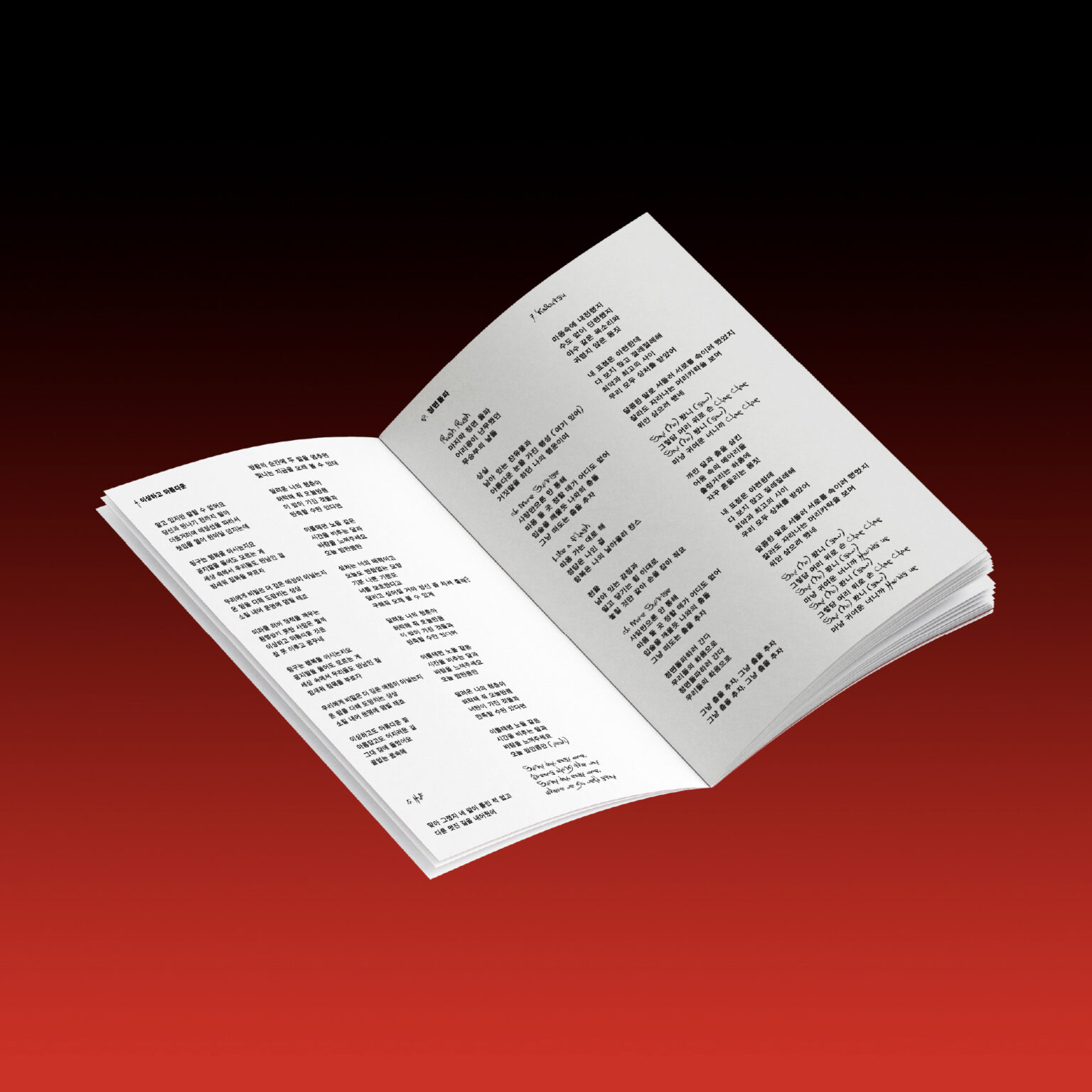 [Post]신인류(0610)_6