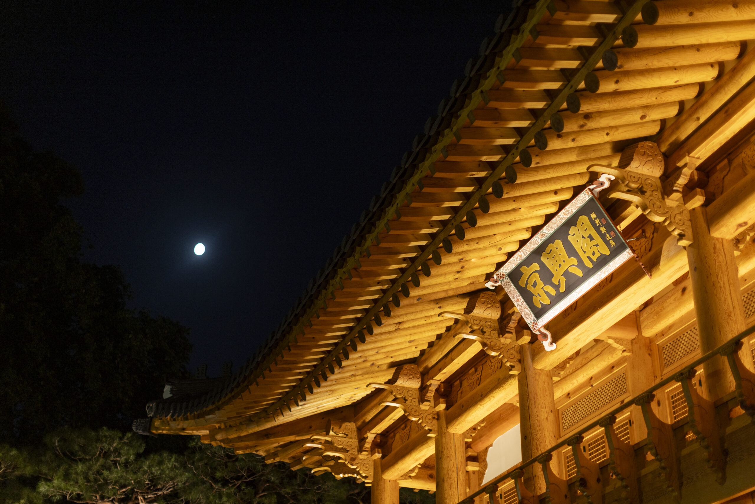 [Review]삼청나잇_23