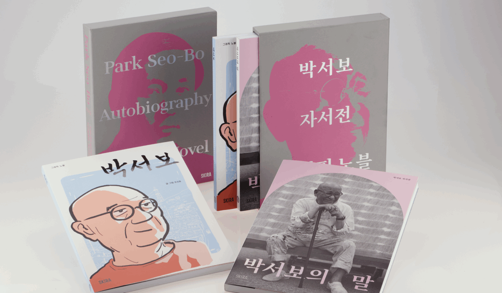 [Review]박서보_0_오프닝
