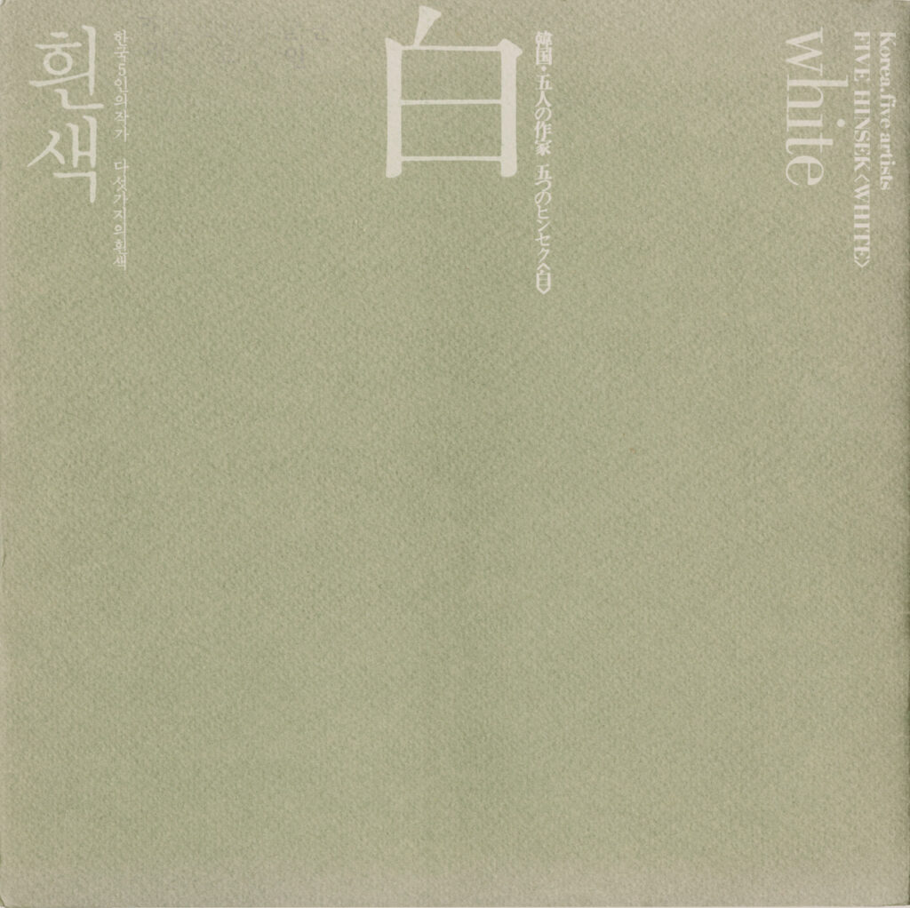 [Review]박서보_10