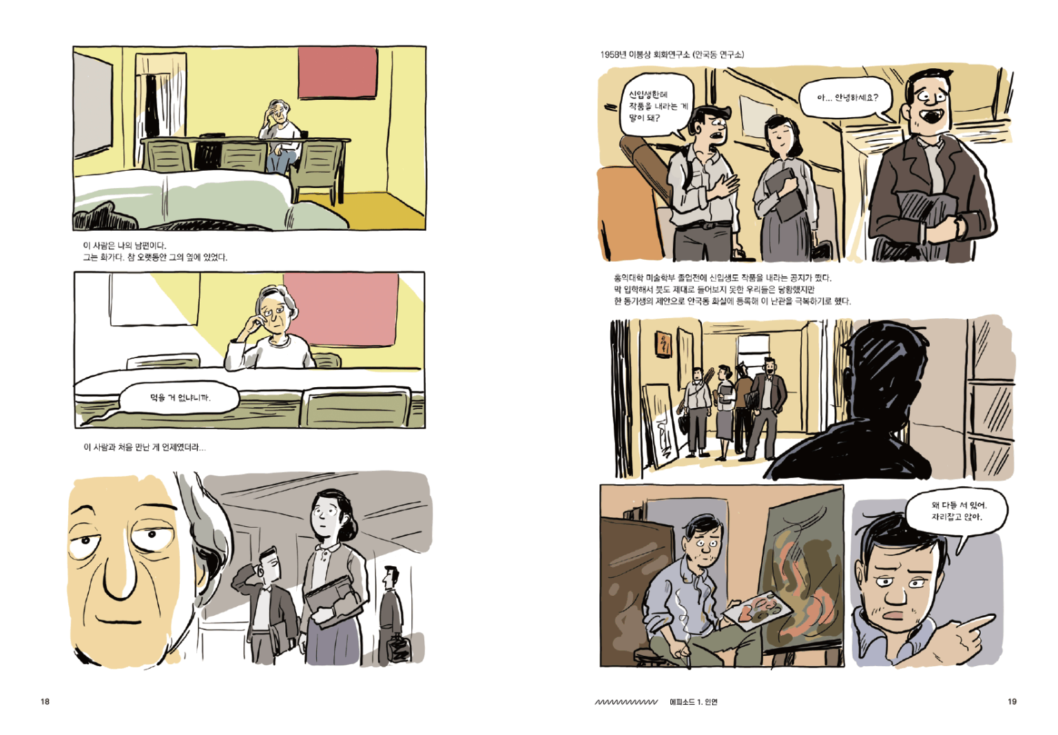 [Review]박서보_16