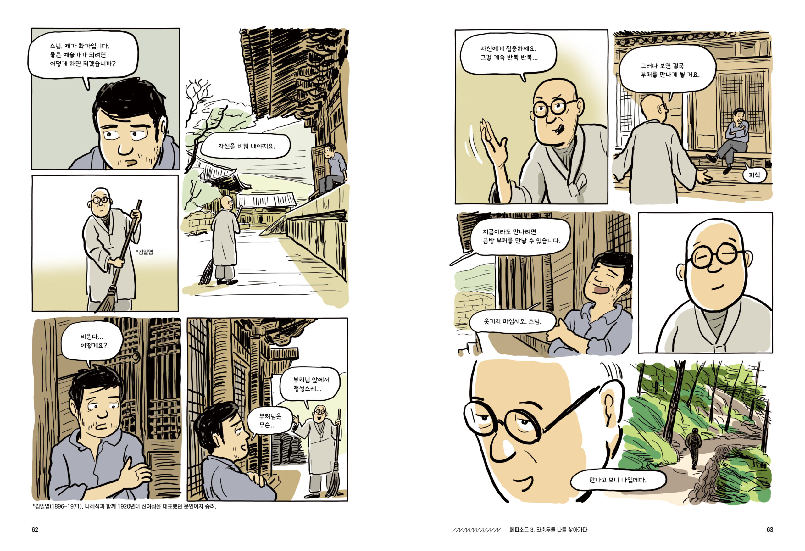 [Review]박서보_17