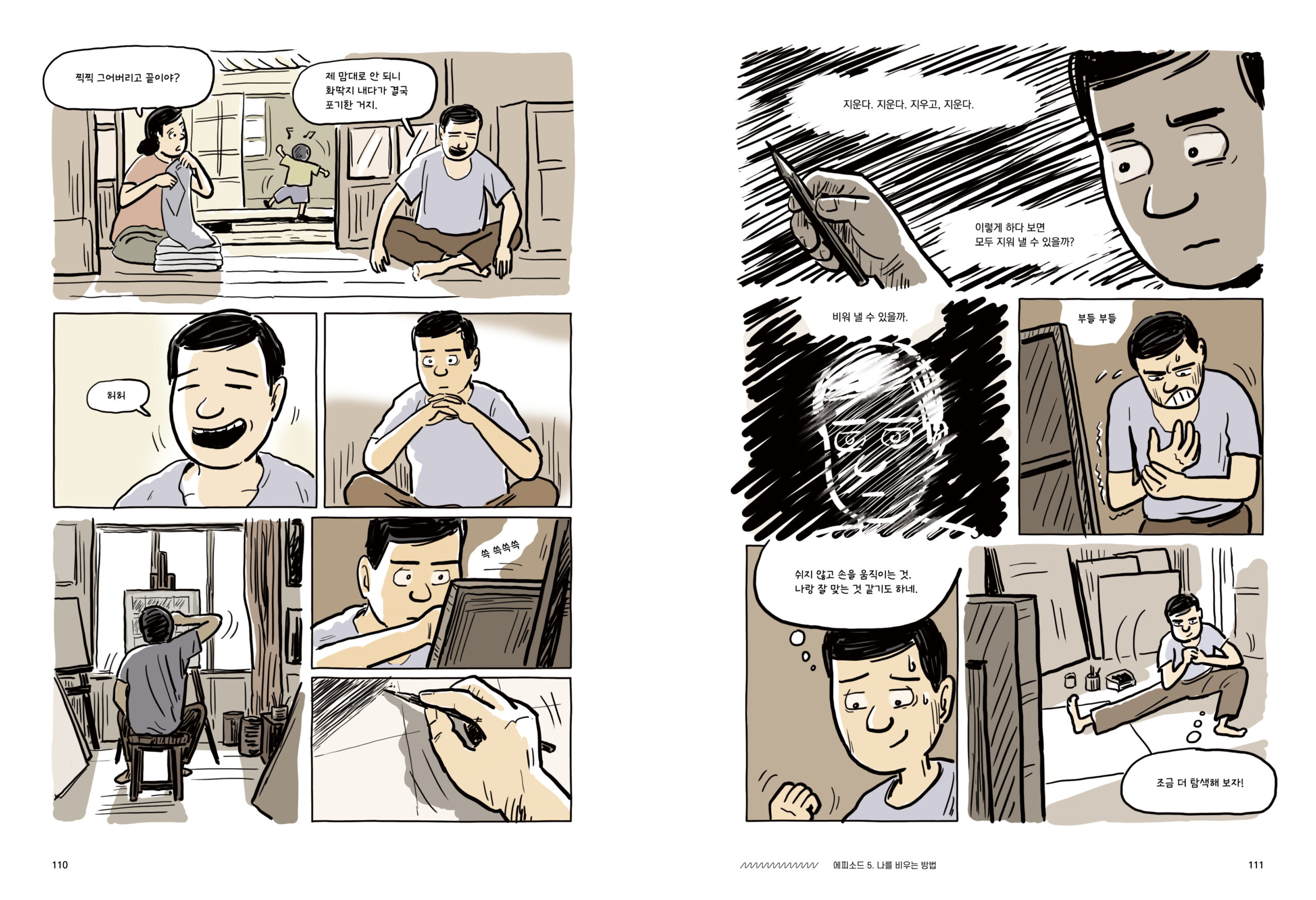 [Review]박서보_18