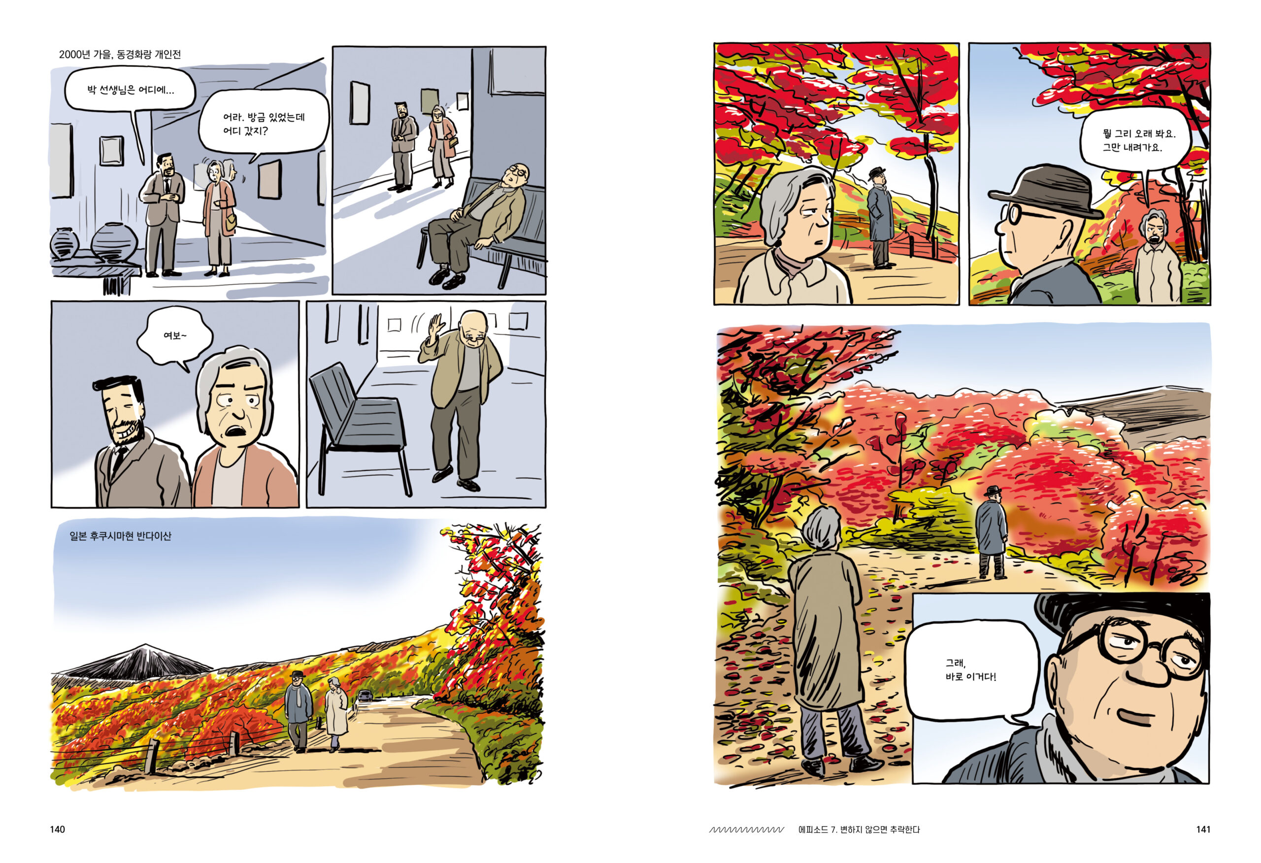 [Review]박서보_19