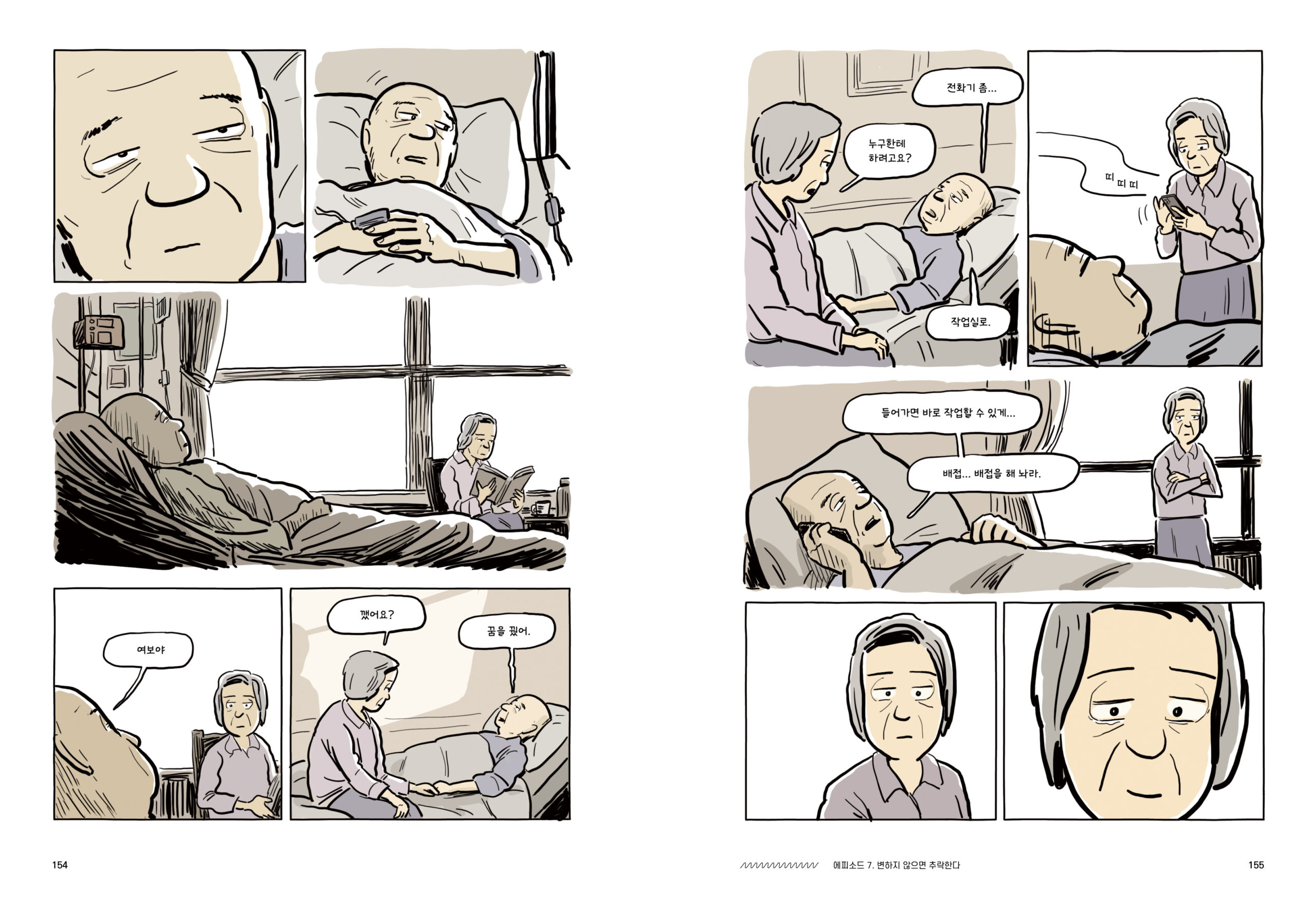 [Review]박서보_21