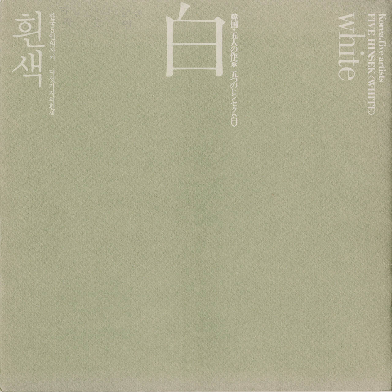 [Review]박서보_10