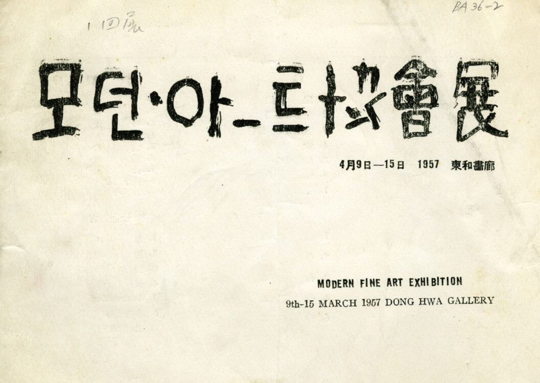 [REVIEW]과거가 꿈이라면_7