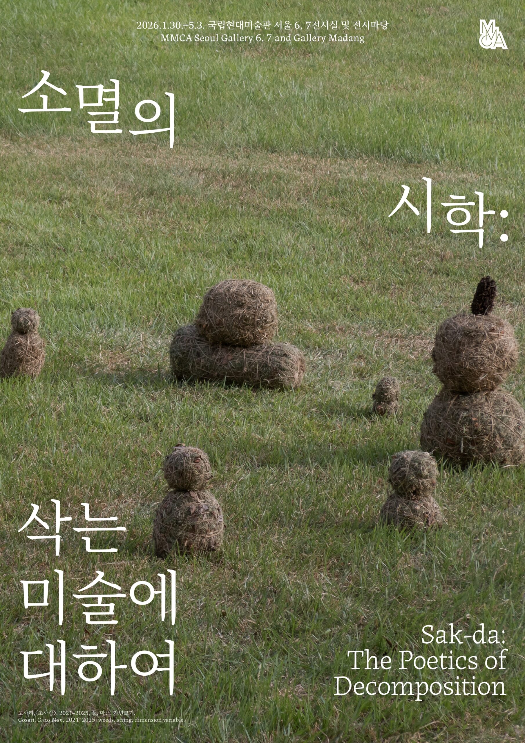 [ESSAY]증상앤더시티4_5